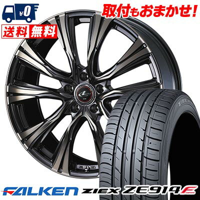 205/55R16 94W XL FALKEN ZIEX ZE914F WEDS LEONIS VR サマータイヤホイール4本セット 【取付対象】