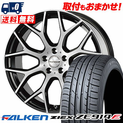 215/50R17 91W FALKEN ファルケン ZIEX ZE914F ジークス ZE914F VENERDI LEGGERO ヴェネルディ レッジェーロ サマータイヤホイール4本セット【取付対象】