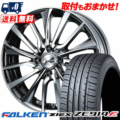 195/55R16 87V FALKEN ZIEX ZE914F weds LEONIS VT サマータイヤホイール4本セット 【取付対象】