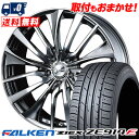205/50R17 93W XL FALKEN ZIEX ZE914F weds LEONIS VT サマータイヤホイール4本セット 【取付対象】