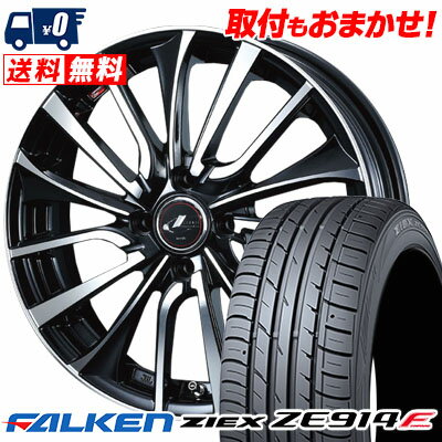 185/60R15 84H FALKEN ZIEX ZE914F weds LEONIS VT サマータイヤホイール4本セット 【取付対象】