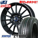 165/50R15 73V ZEETEX ZT1000 weds LEONIS NAVIA 05 T}[^CzC[4{Zbg ytΏہz