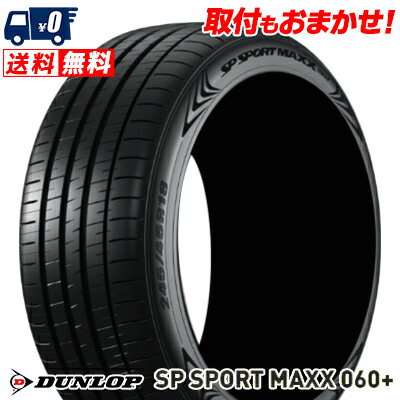 245/45R18 100Y XL DUNLOP ダンロップ SP SPORT MAXX 060+SPスポーツマックス 060プラス 夏サマータイヤ単品1本価格《2本以上ご購入で送料無料》【取付対象】