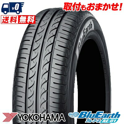 185/55R15 82V YOKOHAMA ヨコハマ BluEarth AE-01ブルーアース AE01 夏サマータイヤ単品1本価格《2本以上ご購入で送料無料》【取付対象】