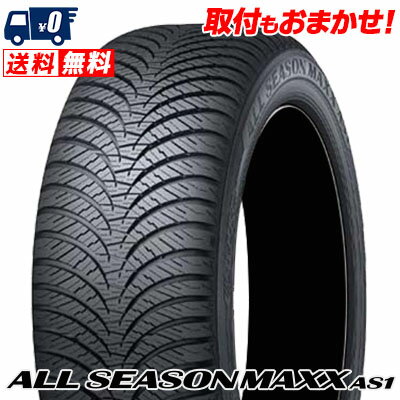 215/65R16 98H DUNLOP ダンロップ ALL SEASON MAXX AS1オールシーズンマックス AS1 夏サマータイヤ単品1本価格《2本以上ご購入で送料無料》【取付対象】