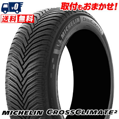 215/45R17 91Y XL MICHELIN ミシュラン CROSSCLIMATE 2 オールシーズンタイヤ 単品1本価格《2本以上ご購入で送料無料》【取付対象】