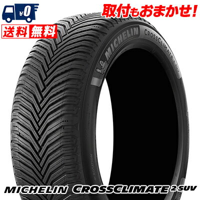 235/60R18 107V XL MICHELIN ミシュラン CROSSCLIMATE 2 SUV オールシーズンタイヤ 単品1本価格《2本以上ご購入で送料無料》【取付対象】