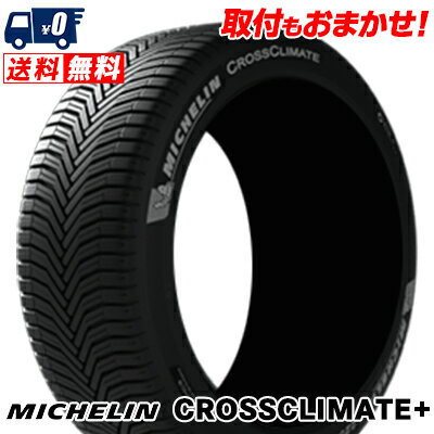 195/50R15 86V XL MICHELIN ミシュラン CROSSCLIMATE+ オールシーズンタイヤ 単品1本価格《2本以上ご購入で送料無料》【取付対象】