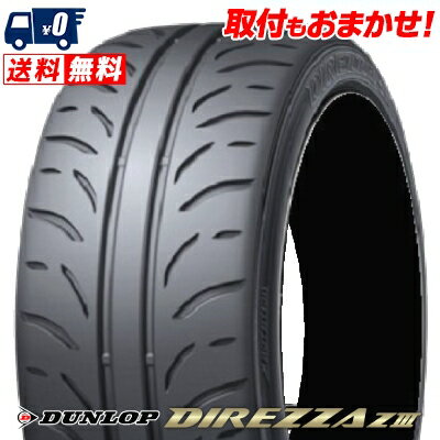 225/40R18 88W DUNLOP ダンロップ DIREZZA Z3ディレッツァ Z3 夏サマータイヤ単品1本価格《2本以上ご購入で送料無料》【取付対象】