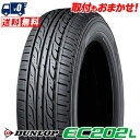 175/70R14 84S DUNLOP ダンロップ EC202LEC202L 夏サマータイヤ単品1本価格《2本以上ご購入で送料無料》【取付対象】