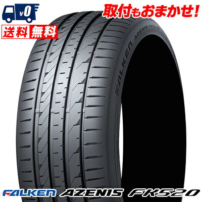 225/45R18 95Y XL FALKEN ファルケン AZENIS FK520 夏サマータイヤ 単品1本価格《2本以上ご購入で送料無料》【取付対象】