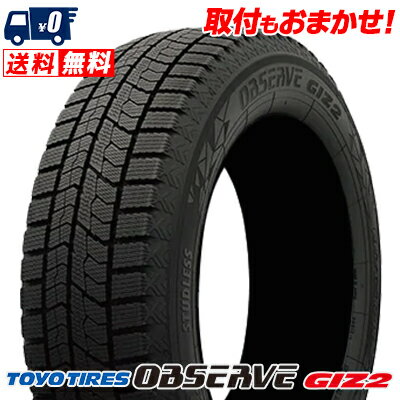 165/65R15 81Q TOYO TIRES OBSERVE GARIT GIZ2 冬 スタッドレスタイヤ 単品1本価格《2本以上ご購入で送料無料》【取付対象】