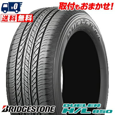 215/70R16 100H BRIDGESTONE ブリヂストン DUELER H/L 850デューラー H/L 850 夏サマータイヤ単品1本価格《2本以上ご購入で送料無料》【取付対象】