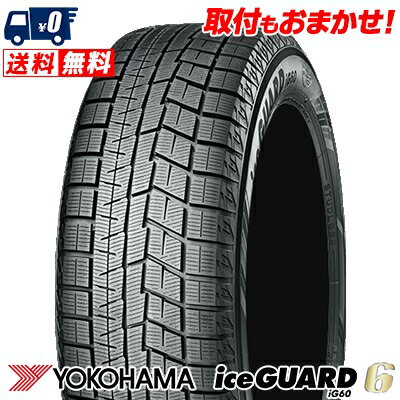 185/60R15 84Q YOKOHAMA iceGUARD6 IG60 冬 スタッドレスタイヤ 単品1本価格《2本以上ご購入で送料無料》【取付対象】