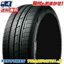 225/55R18 98V TOYO TIRES トーヨー タイヤ TRANPATH Lu2トランパス Lu2 夏サマータイヤ単品1本価格《2本以上ご購入で送料無料》【取付対象】