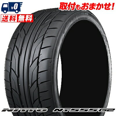 225/45R17 94W XL NITTO ニットー NT555 G2NT555 G2 夏サマータイヤ単品1本価格《2本以上ご購入で送料無料》【取付対象】