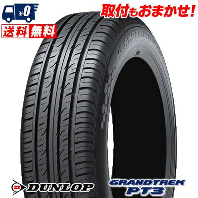 225/55R17 97V DUNLOP ダンロップ GRANDTREK PT3グラントレック PT3 夏サマータイヤ単品1本価格《2本以上ご購入で送料無料》【取付対象】