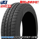 165/65R14 79H TOYO TIRES PROXES CF3 夏 サマータイヤ 単品1本価格《2本以上ご購入で送料無料》【取付対象】