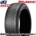 255/55R20 110V XL NC0 PIRELLI SCORPION WNTER2 冬 スタッドレスタイヤ 単品1本価格《2本以上ご購入で送料無料》【取...