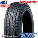 215/60R17 96Q DUNLOP WINTER MAXX SJ8+ 冬 スタッドレスタイヤ 単品1本価格《2本以上ご購入で送料無料》【取付対象】