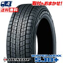 215/65R16 98Q DUNLOP WINTER MAXX SJ8+ 冬 スタッドレスタイヤ 単品1本価格《2本以上ご購入で送料無料》【取付対象】