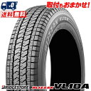 235/60R17 109/107N BRIDGESTONE BLIZZAK VL10A 冬 スタッドレスタイヤ 単品1本価格《2本以上ご購入で送料無料》【取付...