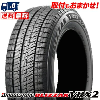 175/70R14 84Q BRIDGESTONE BLIZZAK VRX2 冬 スタッドレスタイヤ 単品1本価格《2本以上ご購入で送料無料》【取付対象】