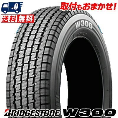 145/80R12 80/78N BRIDGESTONE W300 冬 スタッドレスタイヤ 単品1本価格《2本以上ご購入で送料無料》【取付対象】