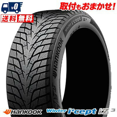 235/50R18 97H XL HANKOOK Winter i*cept IZ3 W636 冬 スタッドレスタイヤ 単品1本価格《2本以上ご購入で送料無料》【取付対象】