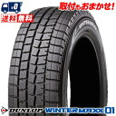 [楽天カード＆エントリーでポイント+4倍]ウインターマックス 01 WM01 155/65R13 73Q DUNLOP ダンロップ WINTER MAXX 01スタッドレスタイヤ 《2本以上ご購入で送料無料》単品1本価格