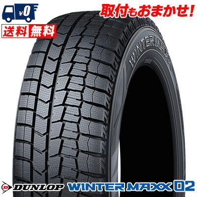 175/65R14 82Q DUNLOP WINTER MAXX 02 WM02 冬 スタッドレスタイヤ 単品1本価格《2本以上ご購入で送料無料》【取付対象】