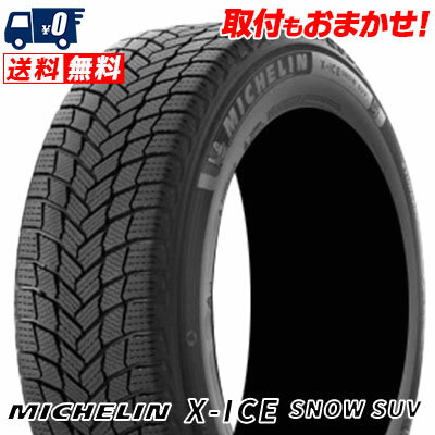 255/60R18 111T MICHELIN X-ICE SNOW SUV 冬 スタッドレスタイヤ 単品1本価格《2本以上ご購入で送料無料》【取付対象】