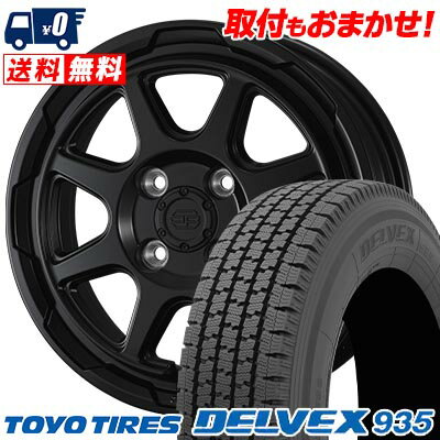 145/80R12 86/84N TOYO TIRES DELVEX 935 STADTBERGE スタッドレスタイヤホイール4本セット 【取付対象】