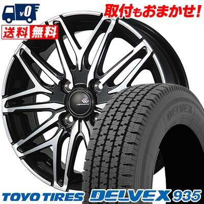 145/80R12 86/84N TOYO TIRES DELVEX 935 CEREBRO WA45 スタッドレスタイヤホイール4本セット 【取付対象】