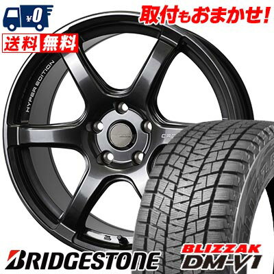215/60R17 96Q BRIDGESTONE BLIZZAK DM-V1 CROSS SPEED HYPER EDITION RS6 スタッドレスタイヤホイール4本セット 【取付対象】