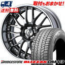 235/55R18 100Q BRIDGESTONE BLIZZAK DM-V3 weds MAVERICK 709M スタッドレスタイヤホイール4本セット 【...