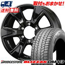 265/65R17 112Q BRIDGESTONE BLIZZAK DM-V3 BARE ROCK DD スタッドレスタイヤホイール4本セット 6Hホイール【取付対象】