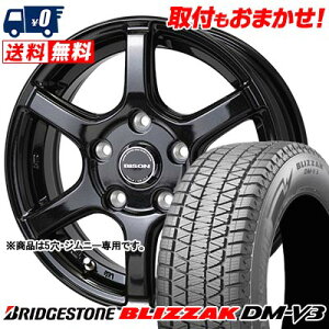 175/80R16 91Q BRIDGESTONE BLIZZAK DM-V3 BISON BN-04 スタッドレスタイヤホイール4本セット 【取付対象】