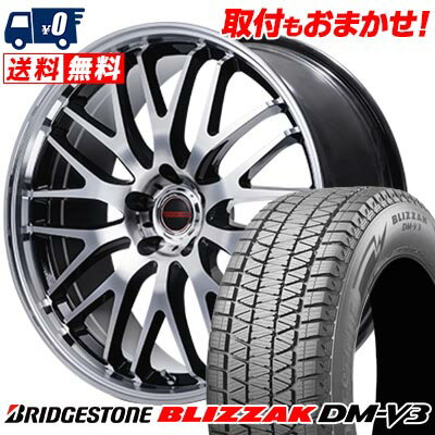235/55R18 100Q BRIDGESTONE BLIZZAK DM-V3 VERTEC ONE EXE10 V selection スタッドレスタイヤホイール4本セット 【取付対象】