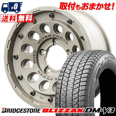 175/80R16 91Q BRIDGESTONE BLIZZAK DM-V3 NITROPOWER H12 SHOTGUN Tactical Edition スタッドレスタイヤホイール4本セット 【取付対象】