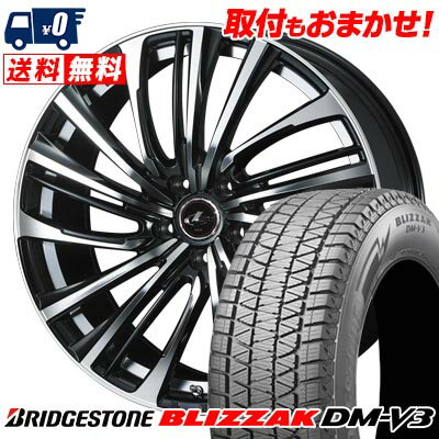 225/60R17 99Q BRIDGESTONE BLIZZAK DM-V3 LEONIS FR スタッドレスタイヤホイール4本セット 【取付対象】