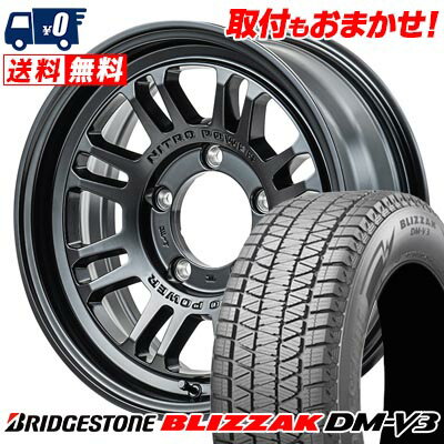 175/80R16 91Q BRIDGESTONE BLIZZAK DM-V3 NITROPOWER M16 ASSAULT スタッドレスタイヤホイール4本セット 【取付対象】