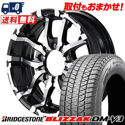 175/80R16 91Q BRIDGESTONE BLIZZAK DM-V3 NITRO POWER M26 CROSS FANG スタッドレスタイヤホイール4本セット 【取付対象】