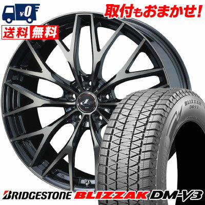 225/65R17 102Q BRIDGESTONE BLIZZAK DM-V3 weds LEONIS MX スタッドレスタイヤホイール4本セット 【取付対象】