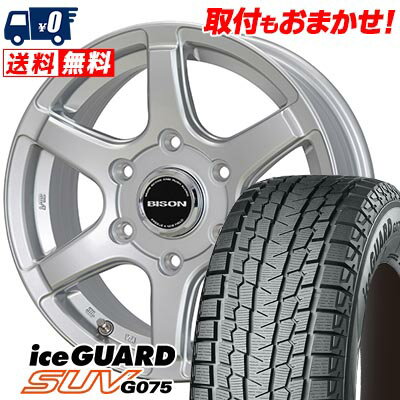 215/70R15 98Q YOKOHAMA iceGUARD SUV G075 BISON BN-04 スタッドレスタイヤホイール4本セット 【取付対象】