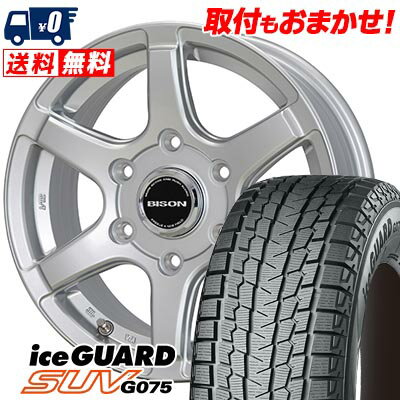 205/70R15 96Q YOKOHAMA iceGUARD SUV G075 BISON BN-04 スタッドレスタイヤホイール4本セット 【取付対象】