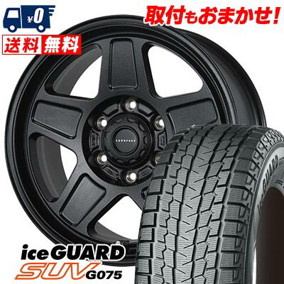 205/70R15 96Q YOKOHAMA iceGUARD SUV G075 LANDFOOT GWD スタッドレスタイヤホイール4本セット 【取付対象】