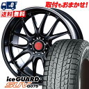 255/45R20 105Q YOKOHAMA iceGUARD SUV G075 VOLTEC HYPER MS-RE X^bhX^CzC[4{Zbg ytΏہz