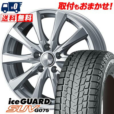 225/55R19 99Q YOKOHAMA iceGUARD SUV G075 JOKER SPIRITS スタッドレスタイヤホイール4本セット 【取付対象】