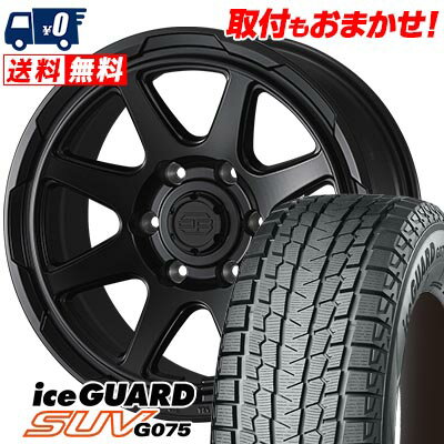 195/80R15 107/105L YOKOHAMA iceGUARD SUV G075 STADTBERGE スタッドレスタイヤホイール4本セット 【取付対象】